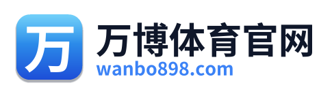 万博体育官网